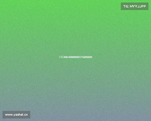 CEO一句话 酷派集团股价暴涨60%!紧急澄清来了 CEO一句话 酷派集团股价暴涨60%!紧急澄清来了